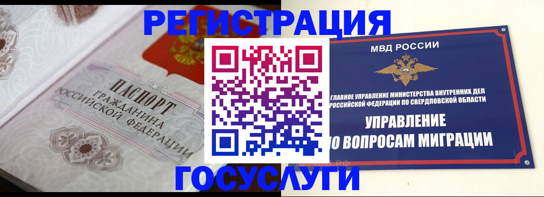 регистрация для дет. сада в Карабаше