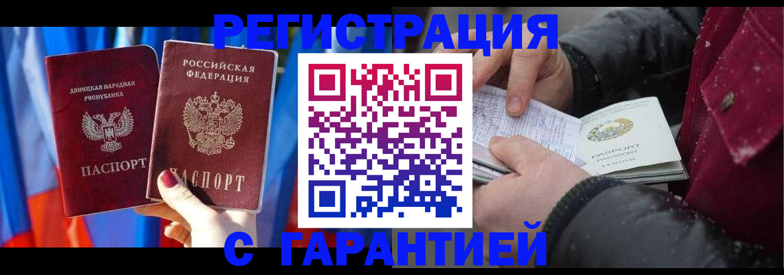 временная прописка в Карабаше