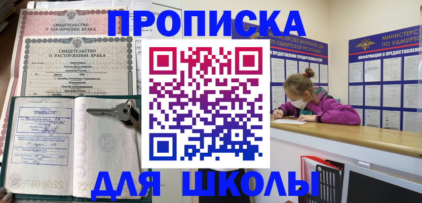 временная регистрация недорого в Карабаше