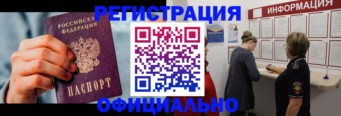 прописка для военкомата в Карабаше