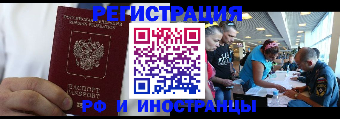 купить прописку в Карабаше